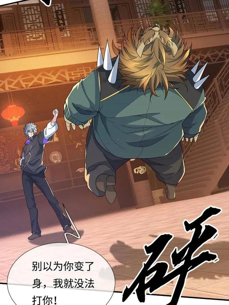 第372话 还是好不甘心啊！ 第78页