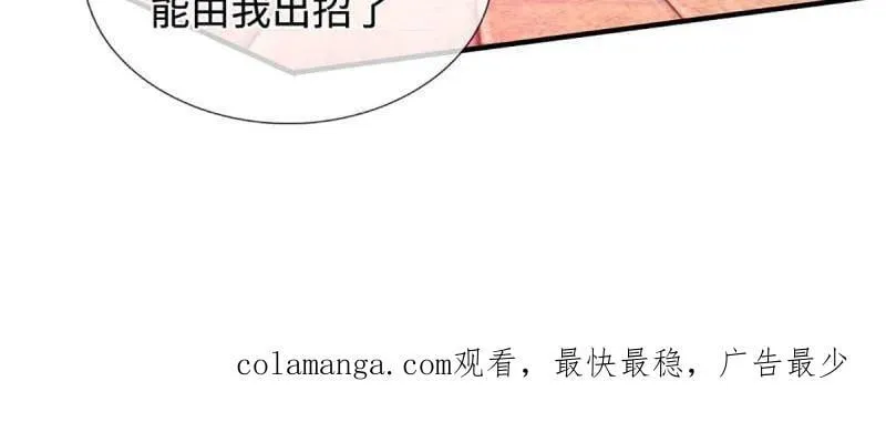 第372话 还是好不甘心啊！ 第81页