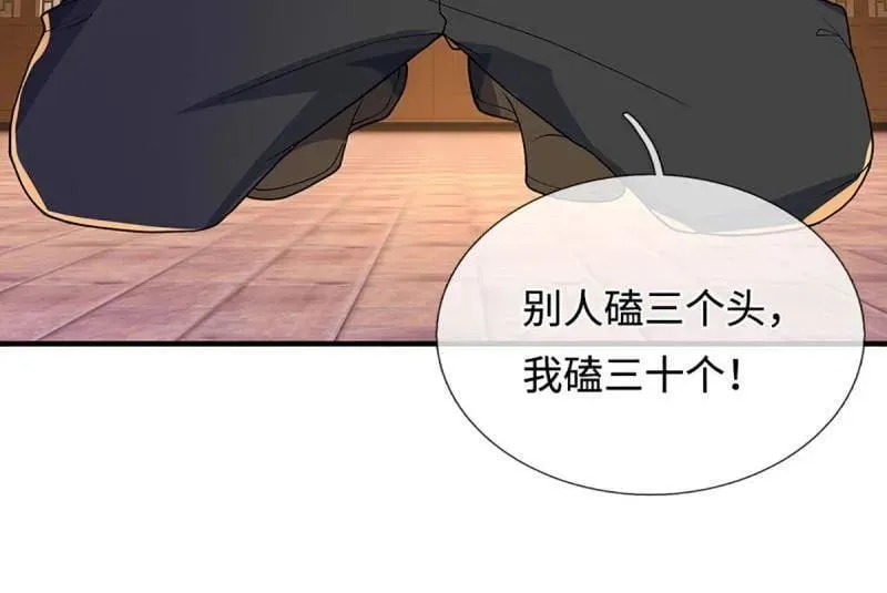 第373话 活该你单身 第5页