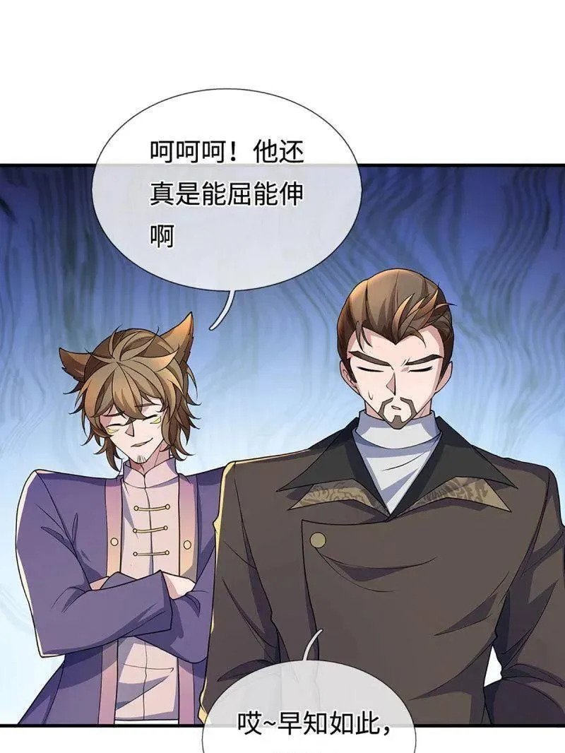 第373话 活该你单身 第6页