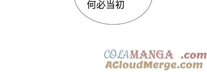 第373话 活该你单身 第7页