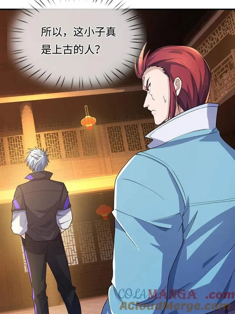 第373话 活该你单身 第10页