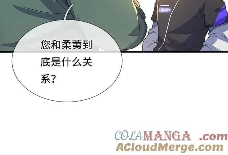 第373话 活该你单身 第13页