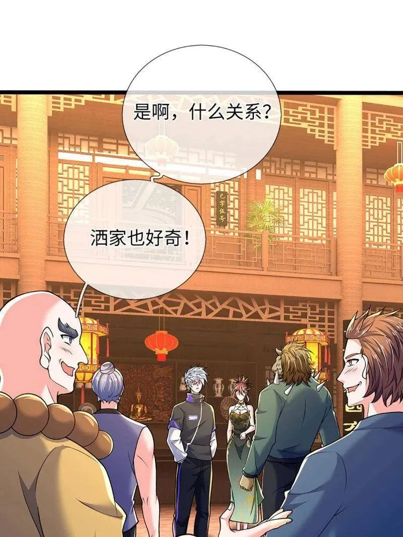 第373话 活该你单身 第14页