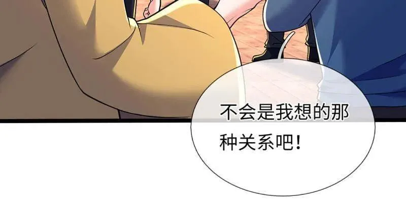 第373话 活该你单身 第15页