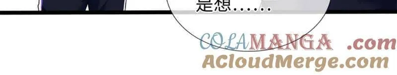第373话 活该你单身 第19页