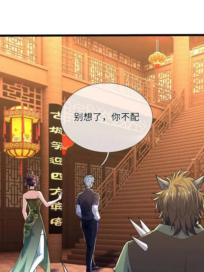 第373话 活该你单身 第20页