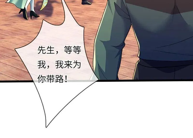 第373话 活该你单身 第21页