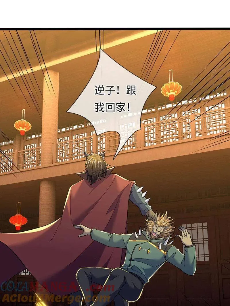 第373话 活该你单身 第22页