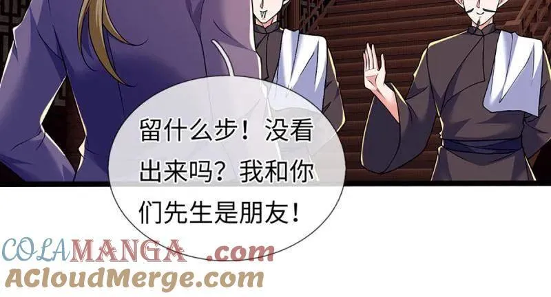 第373话 活该你单身 第25页