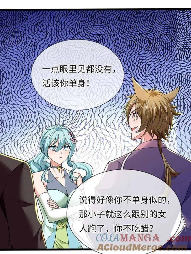 第373话 活该你单身 第28页