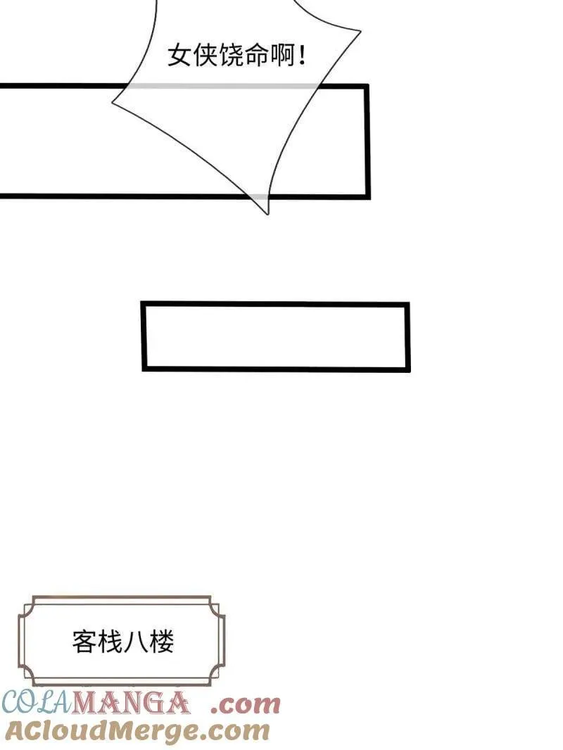 第373话 活该你单身 第31页