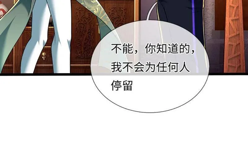 第373话 活该你单身 第33页