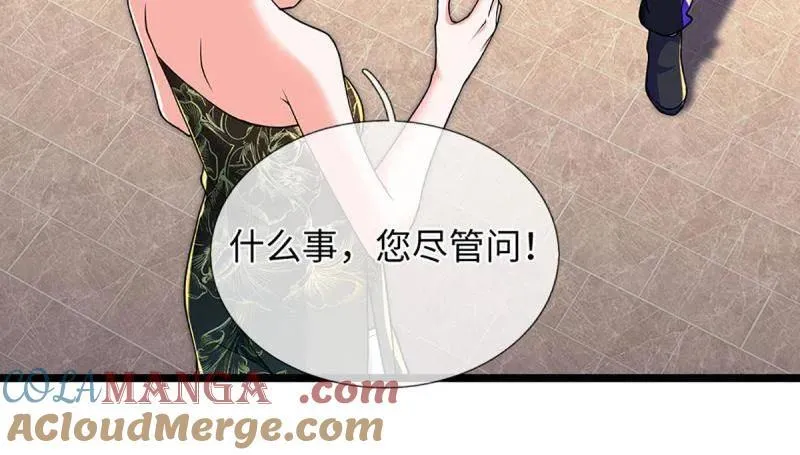 第373话 活该你单身 第37页