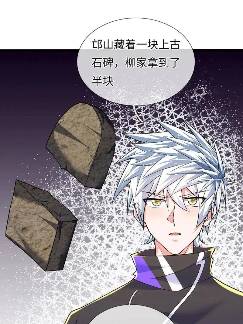 第373话 活该你单身 第38页