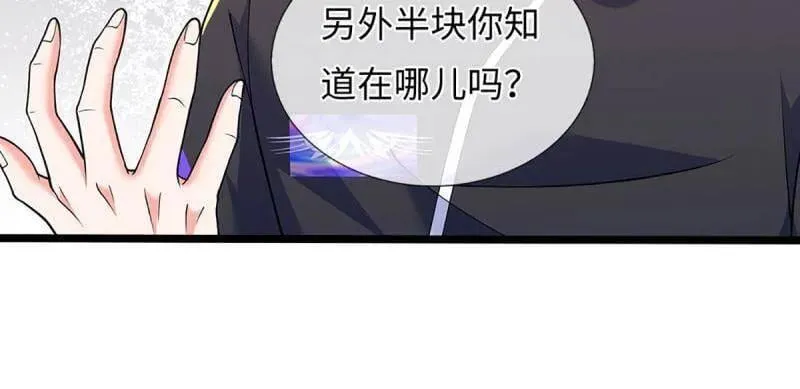 第373话 活该你单身 第39页