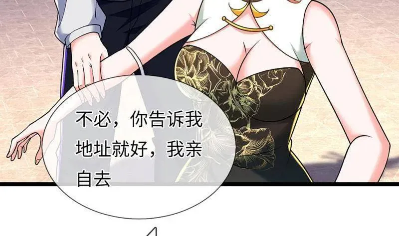 第373话 活该你单身 第41页