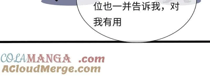 第373话 活该你单身 第43页