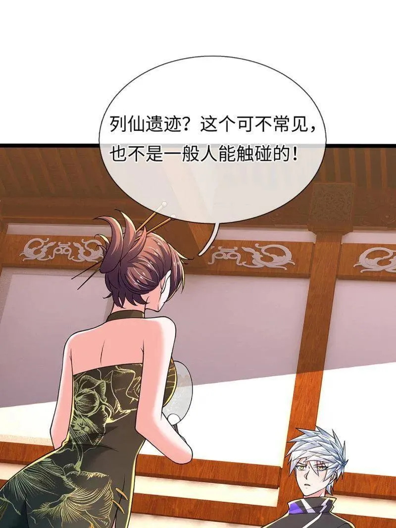 第373话 活该你单身 第44页