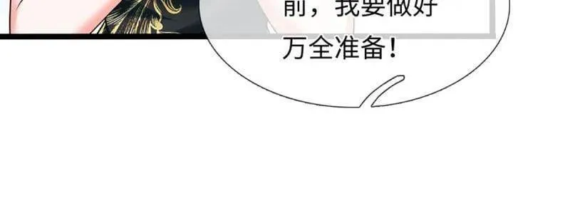 第373话 活该你单身 第47页