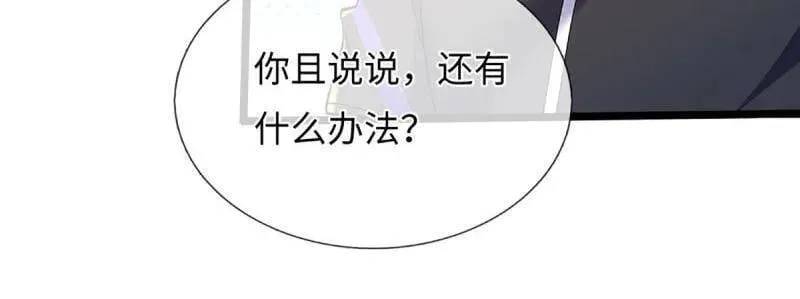 第373话 活该你单身 第56页