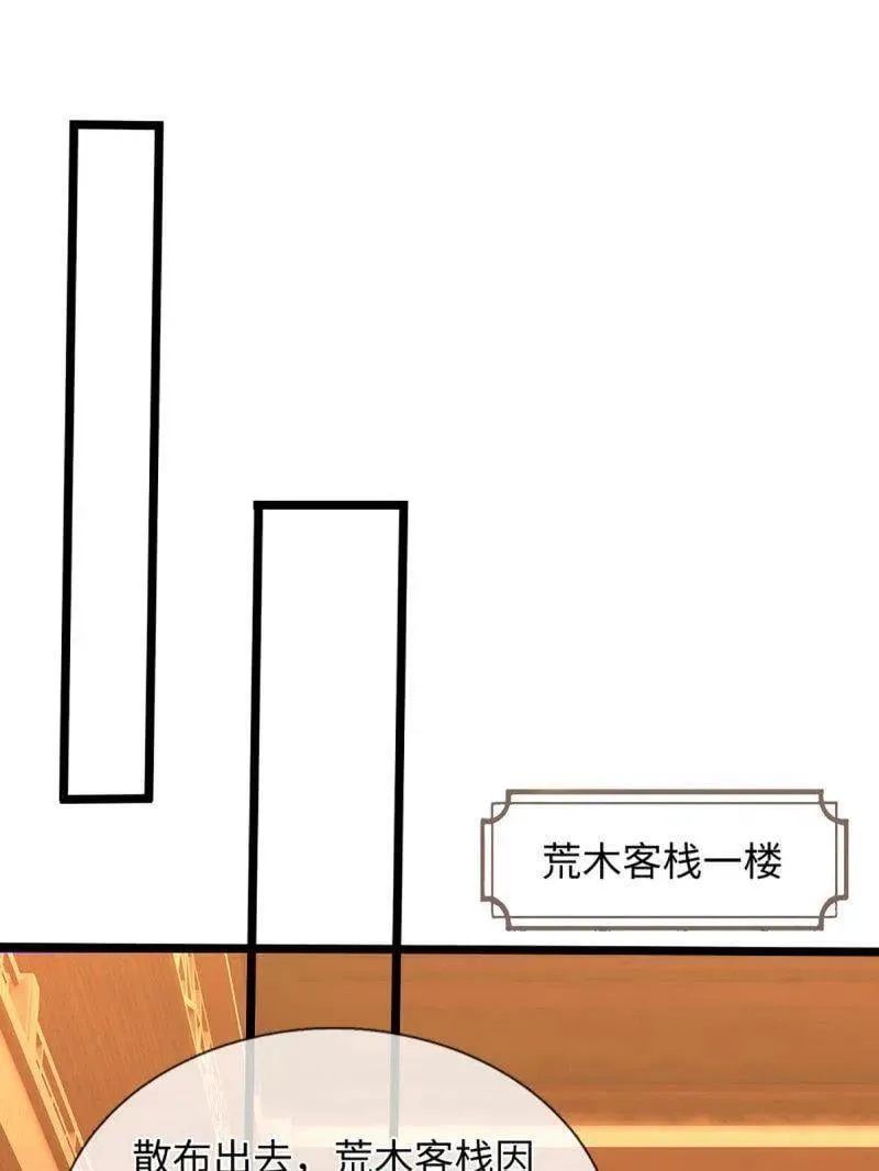 第373话 活该你单身 第57页