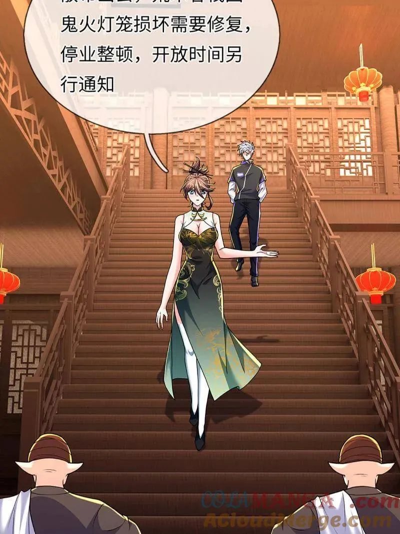 第373话 活该你单身 第58页