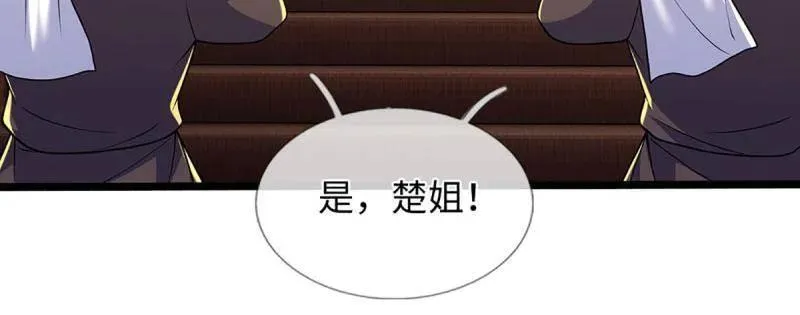 第373话 活该你单身 第59页