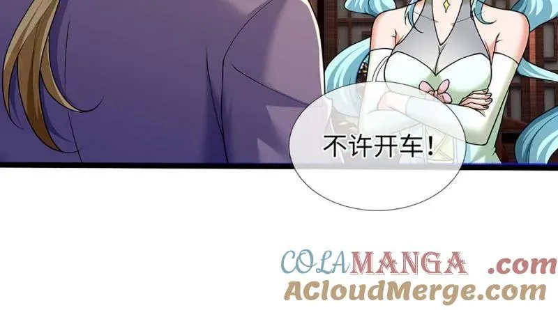 第373话 活该你单身 第61页