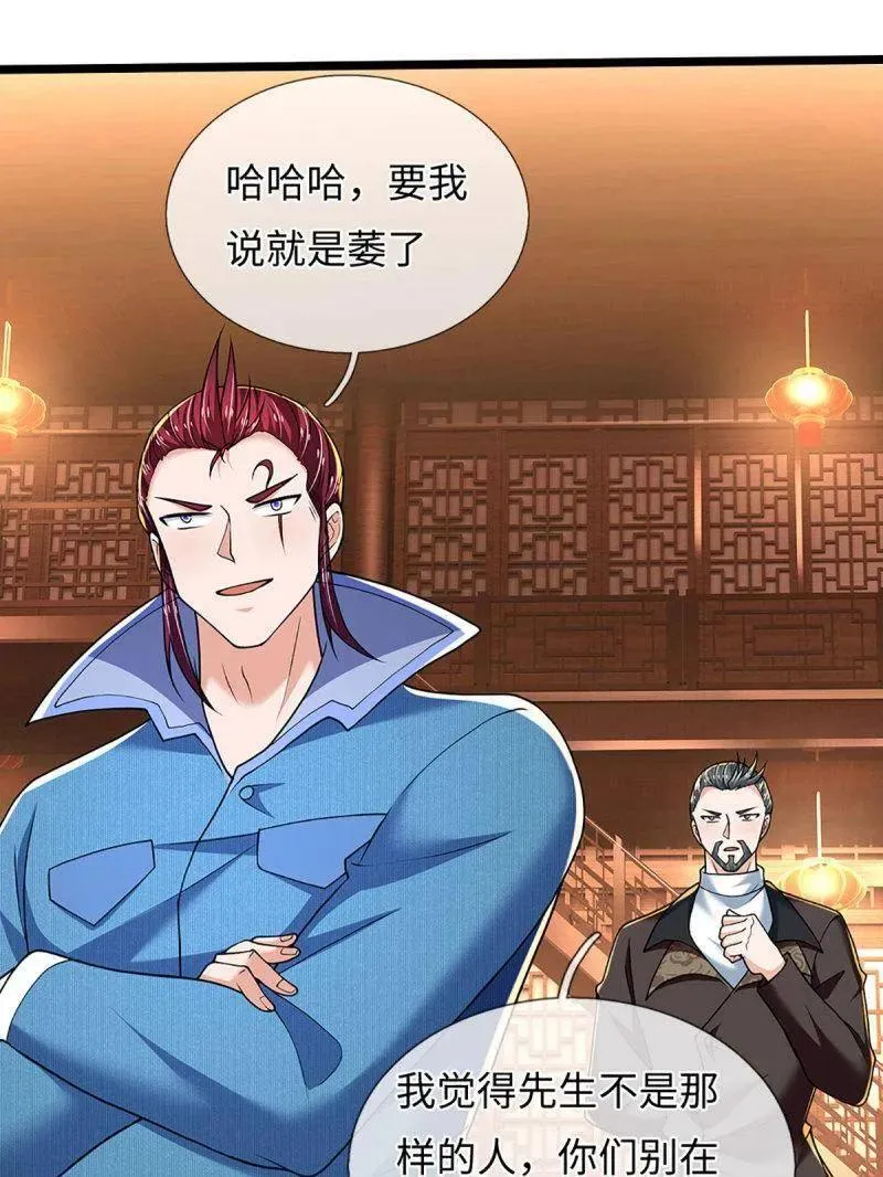 第373话 活该你单身 第62页