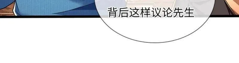 第373话 活该你单身 第63页