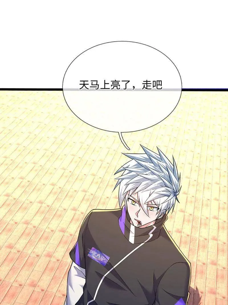 第373话 活该你单身 第66页