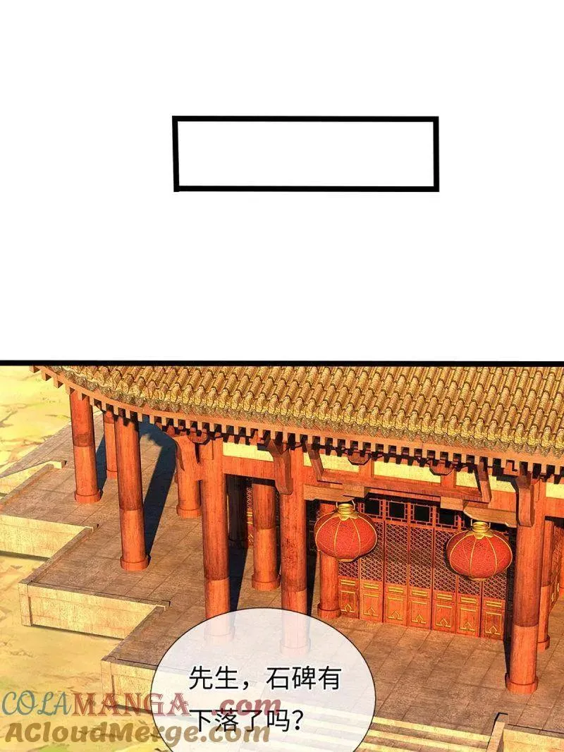 第373话 活该你单身 第70页