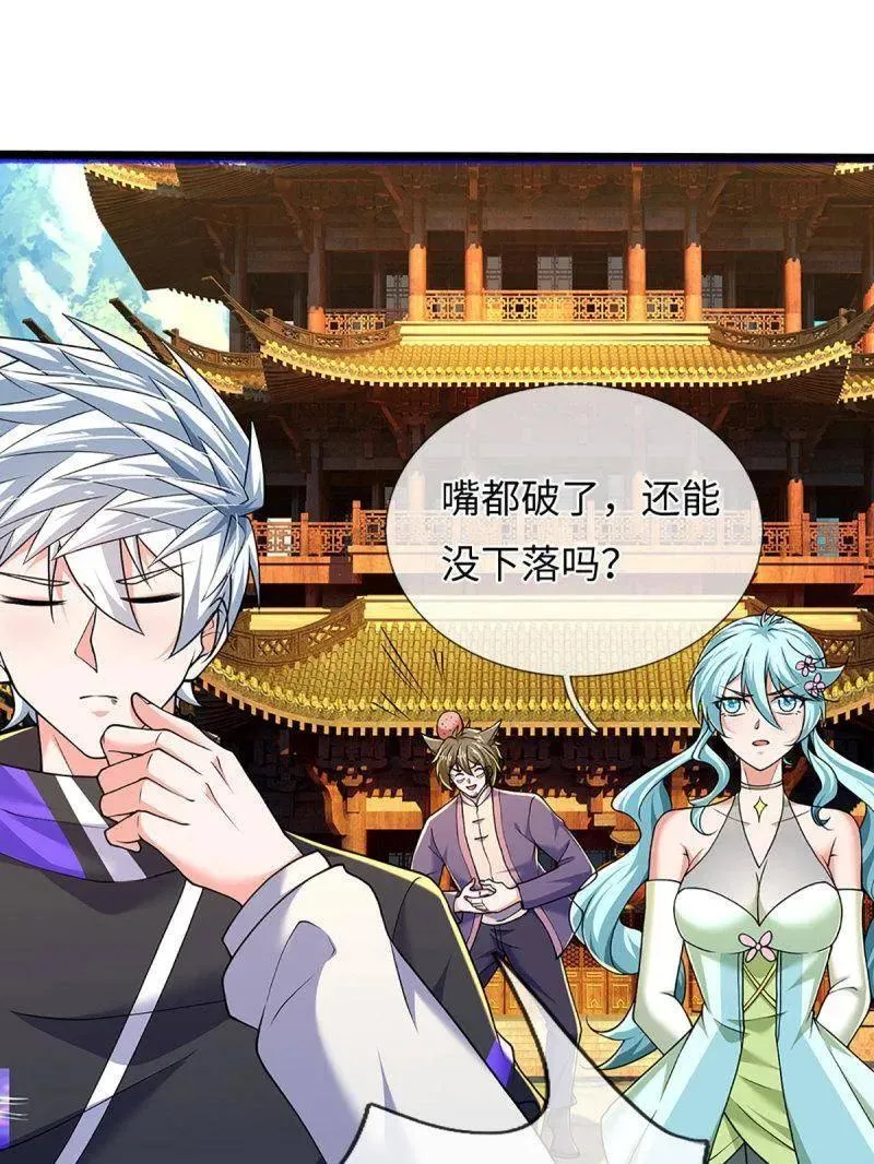 第373话 活该你单身 第72页