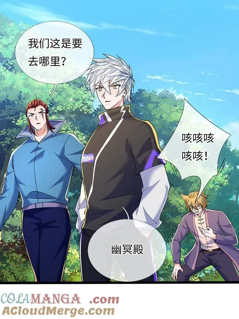 第373话 活该你单身 第76页