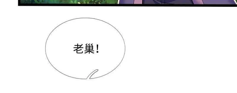 第373话 活该你单身 第81页