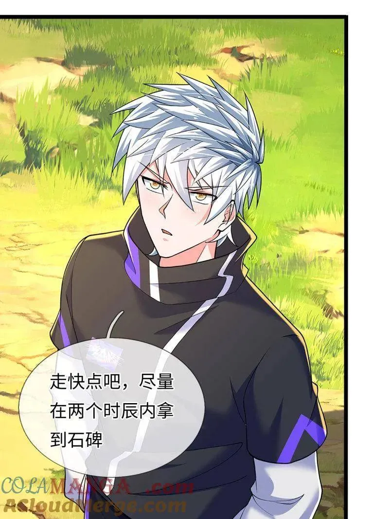 第374话 拘灵 第4页