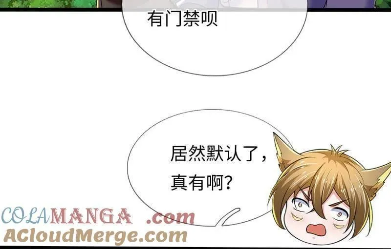 第374话 拘灵 第7页