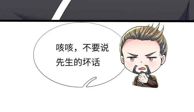 第374话 拘灵 第9页