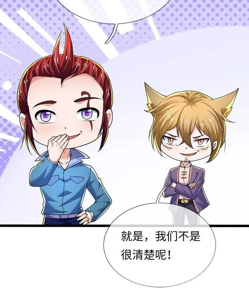 第374话 拘灵 第11页