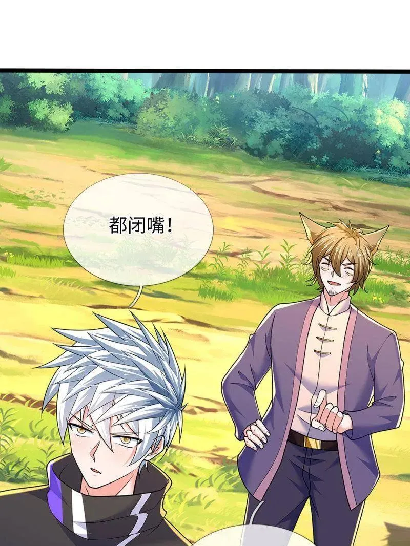 第374话 拘灵 第12页