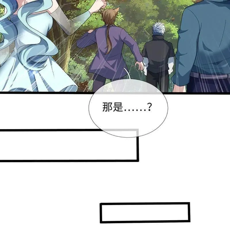 第374话 拘灵 第17页