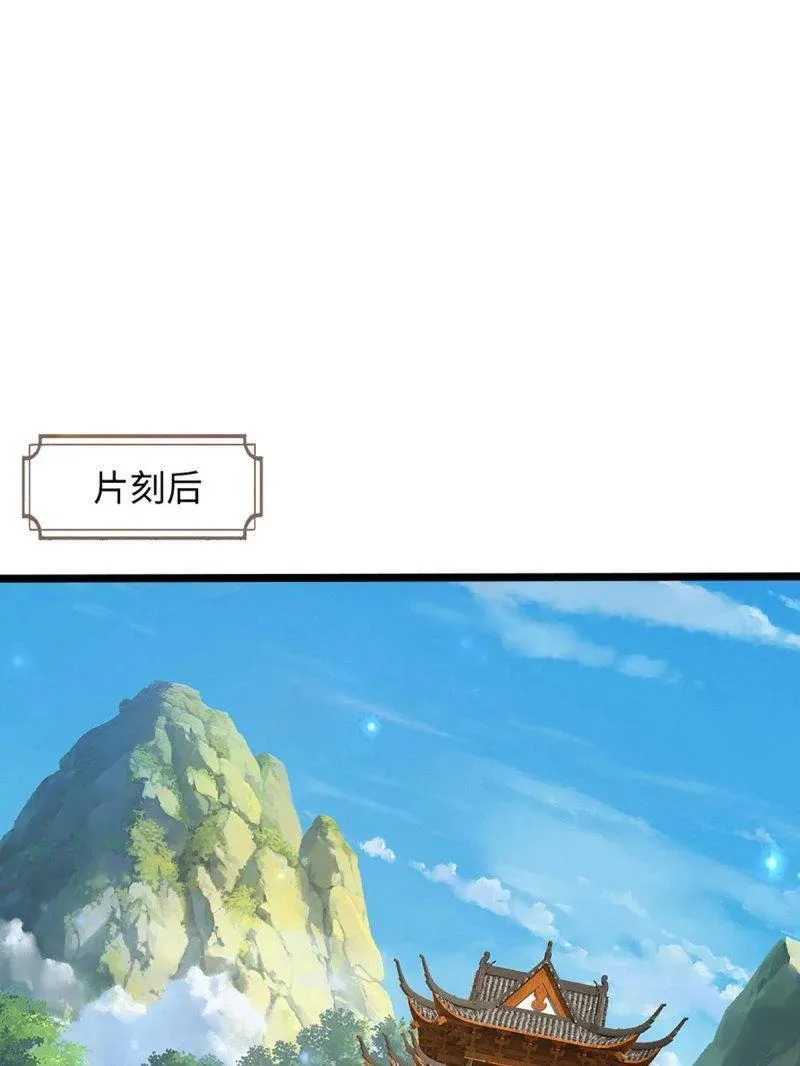 第374话 拘灵 第18页