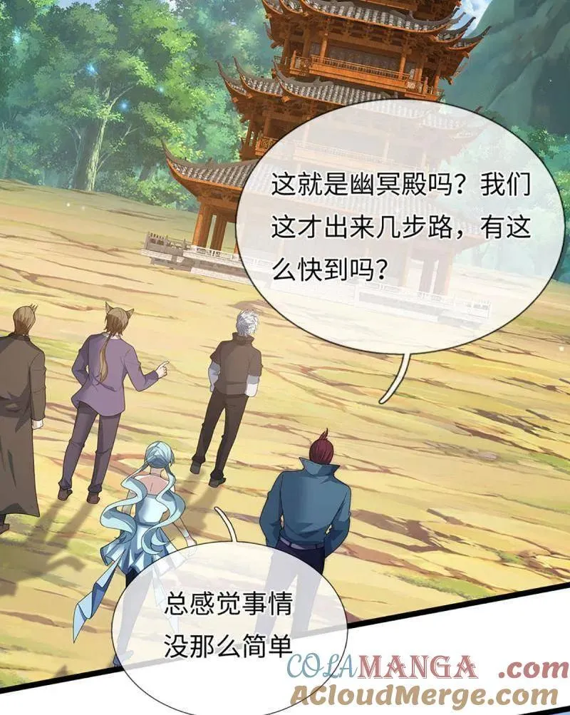 第374话 拘灵 第19页