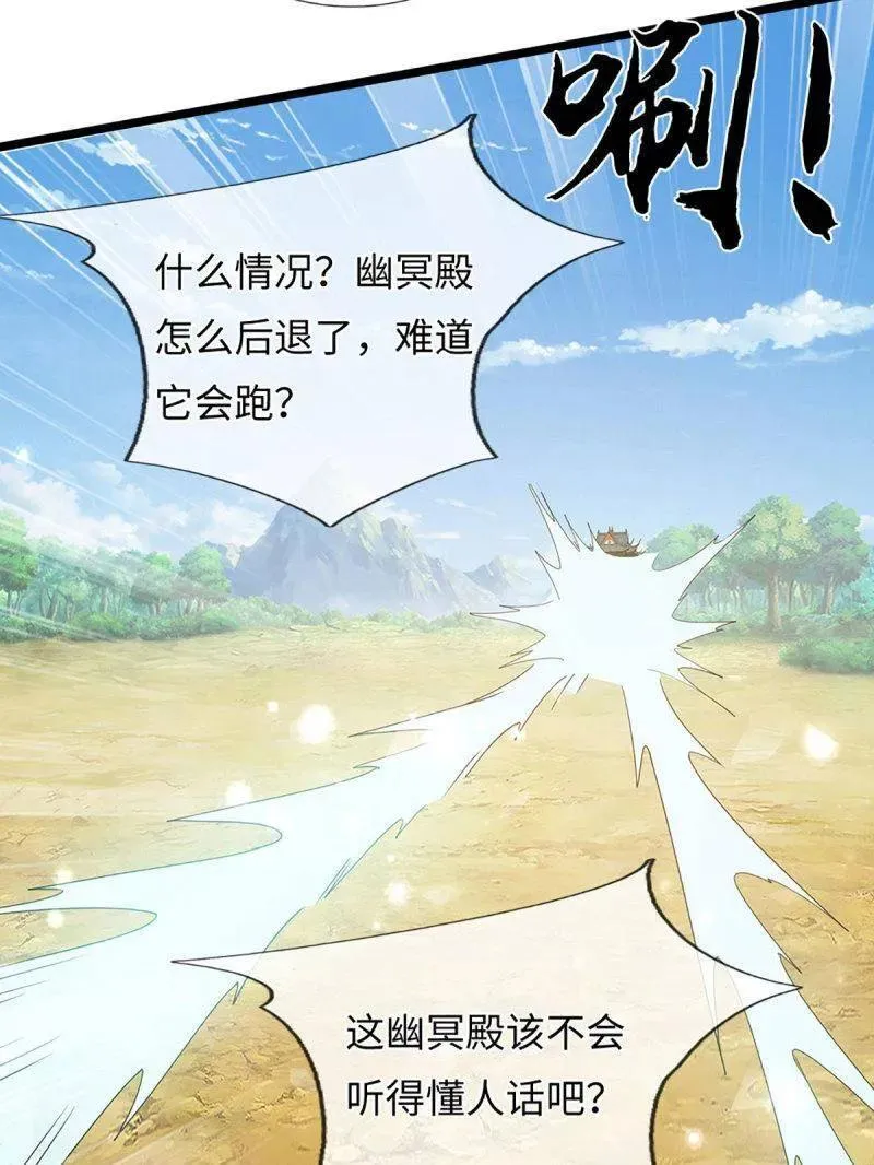 第374话 拘灵 第20页
