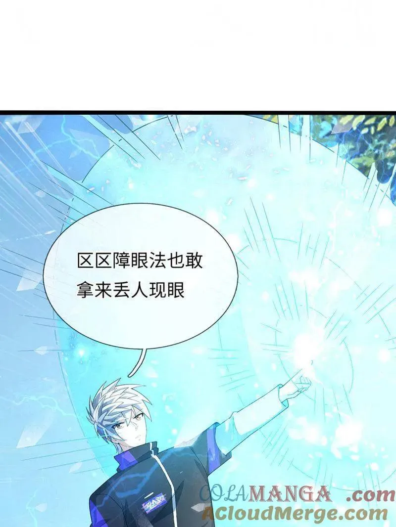 第374话 拘灵 第22页