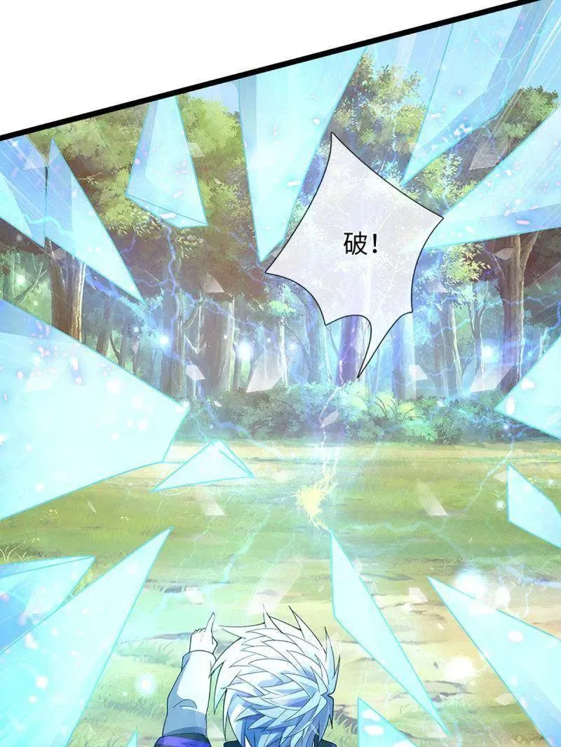第374话 拘灵 第24页
