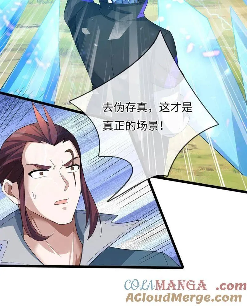 第374话 拘灵 第25页