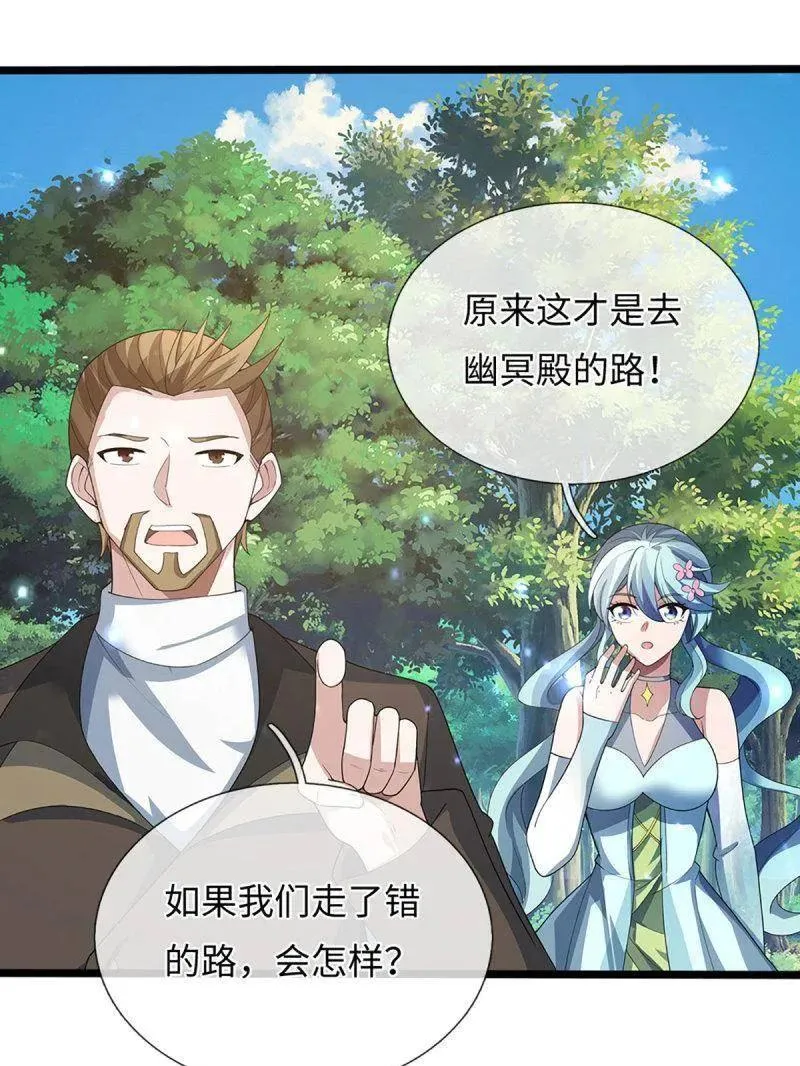 第374话 拘灵 第26页