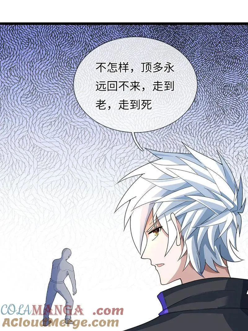 第374话 拘灵 第28页